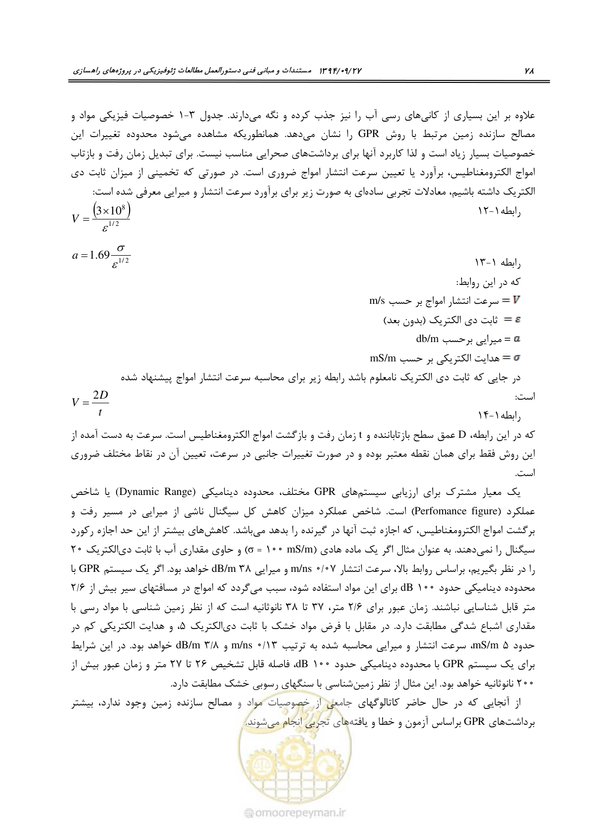 صفحه 98 از 221
