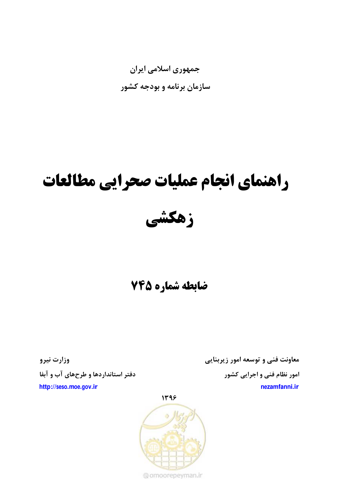 صفحه 1 از 51