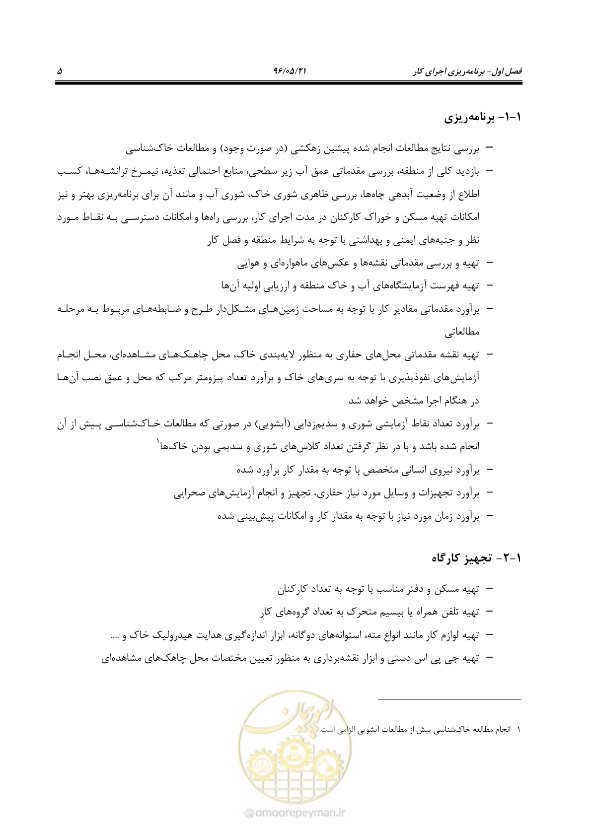 صفحه 17 از 51