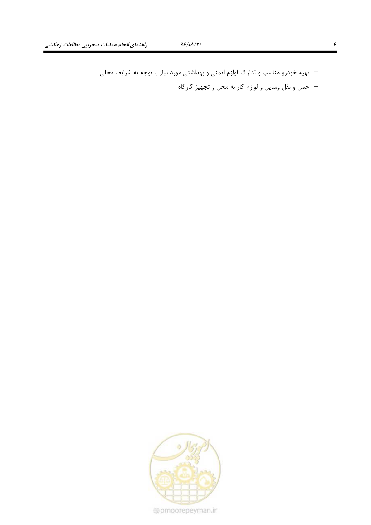 صفحه 18 از 51