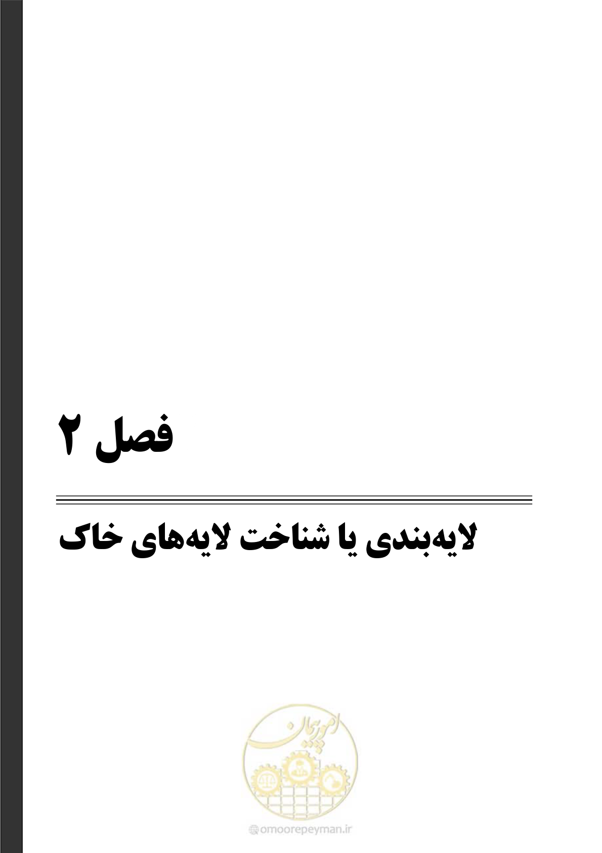 صفحه 19 از 51