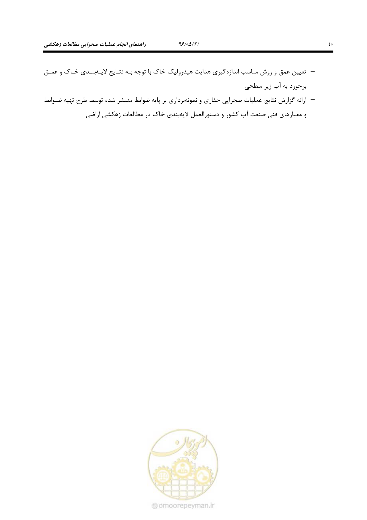 صفحه 22 از 51