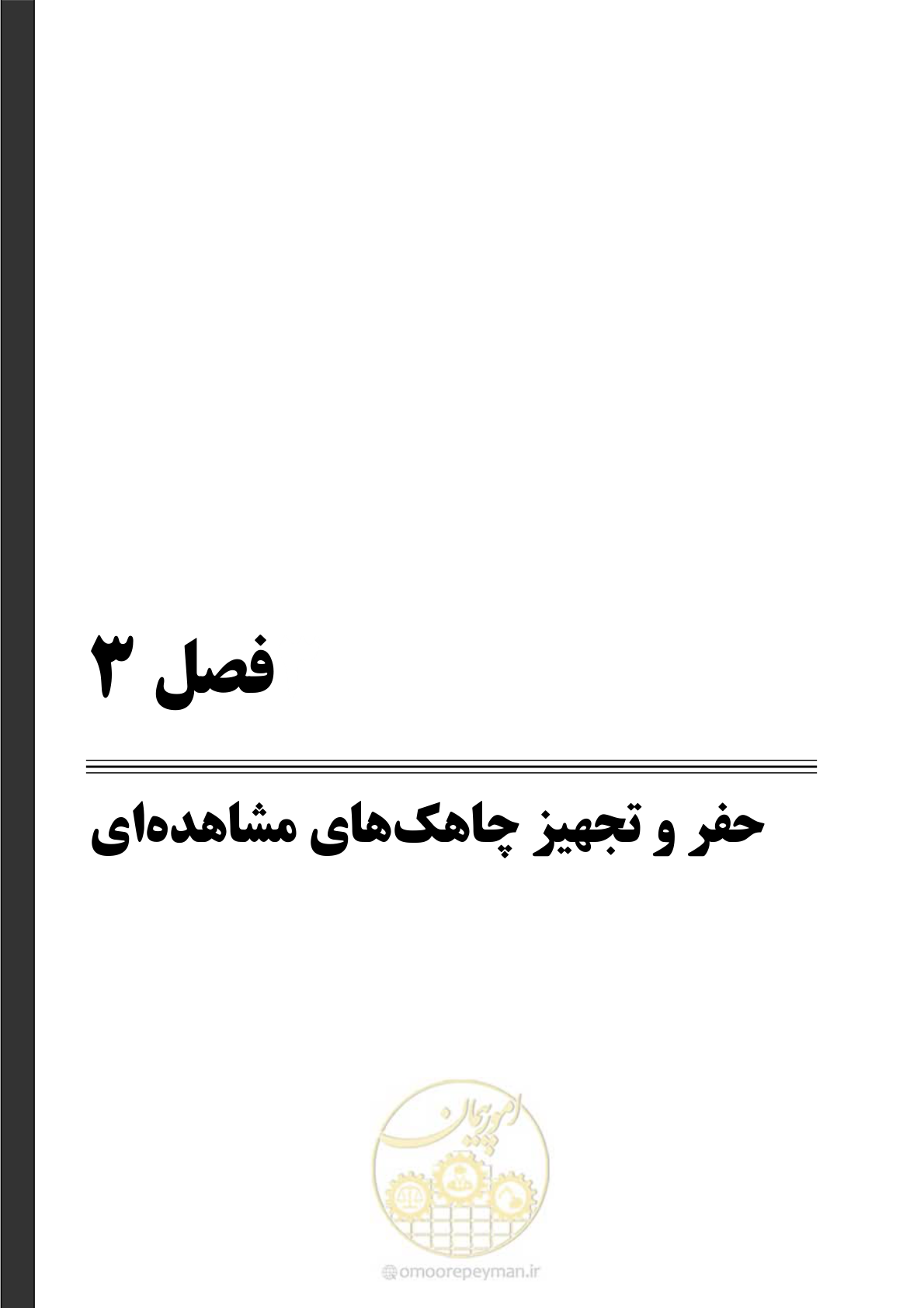 صفحه 23 از 51