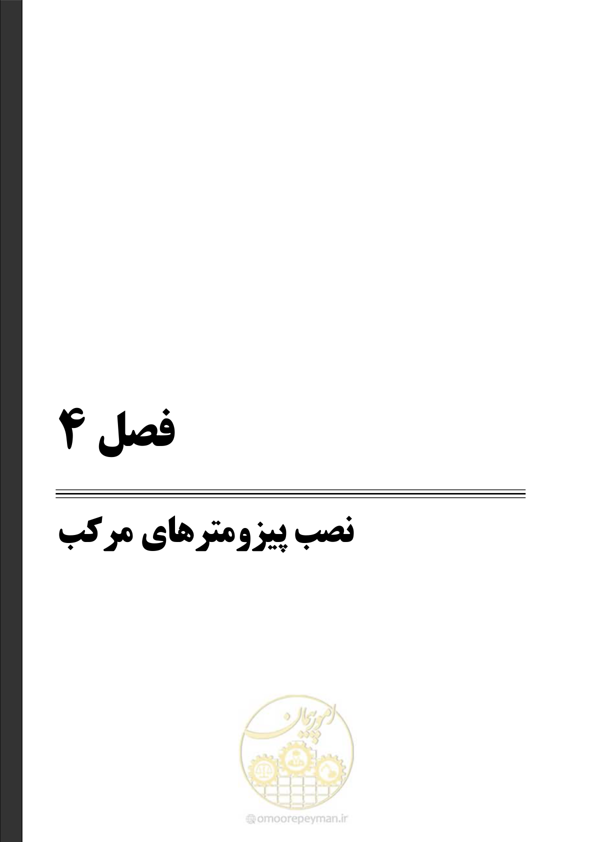 صفحه 27 از 51
