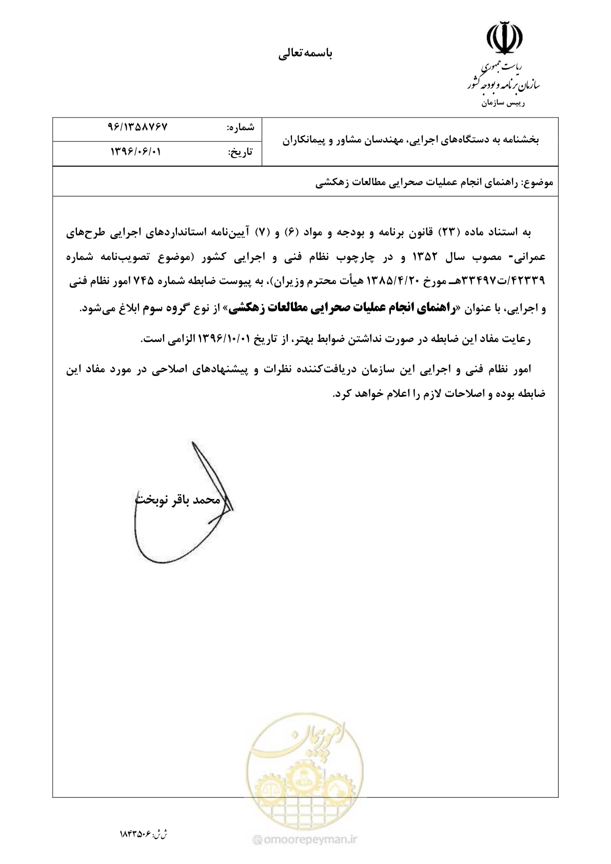 صفحه 3 از 51
