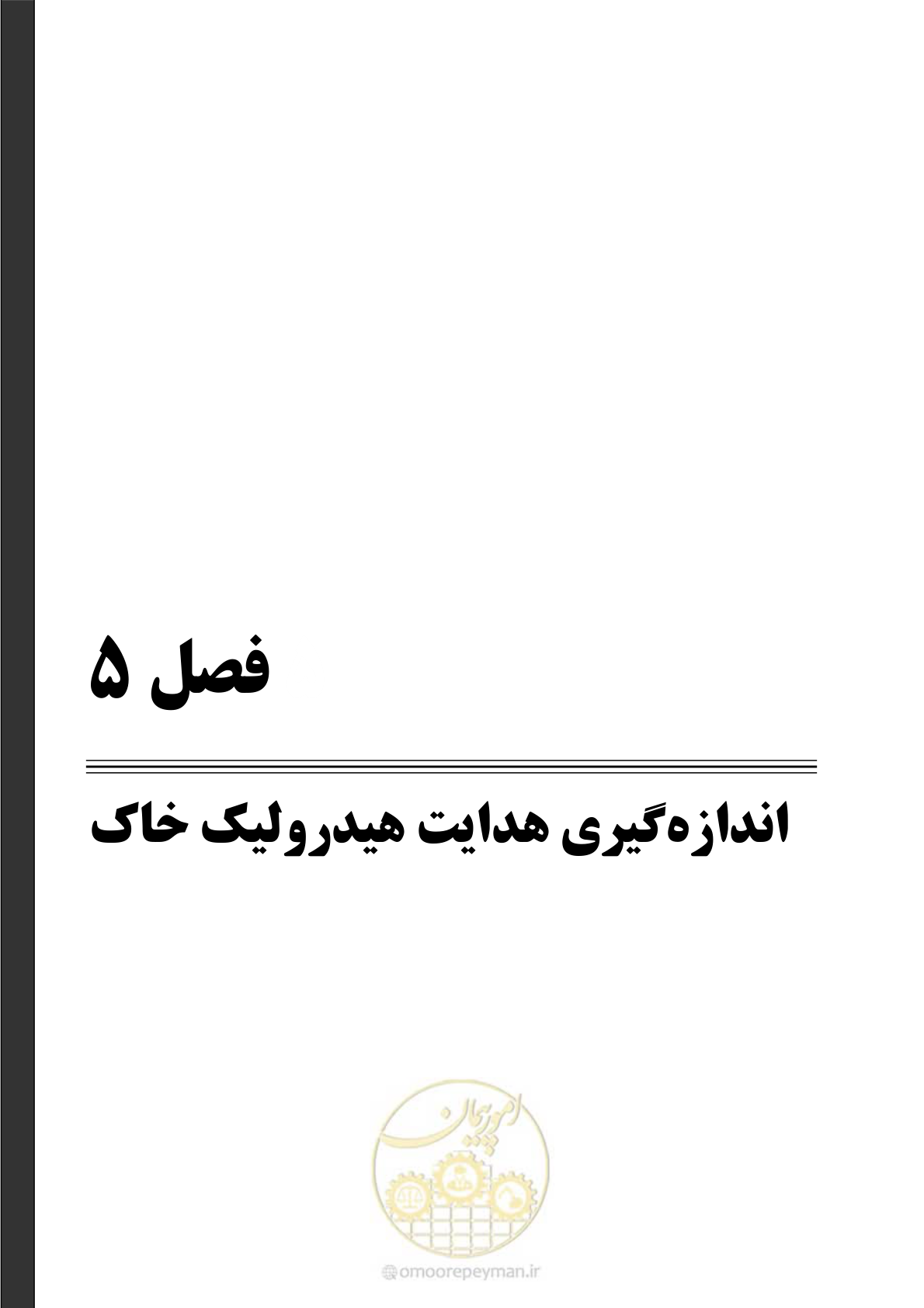 صفحه 31 از 51