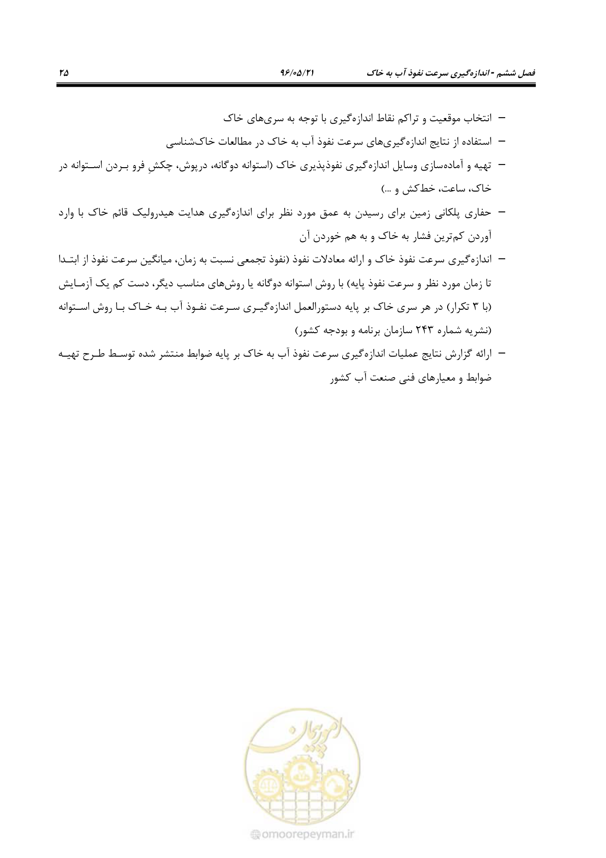 صفحه 37 از 51