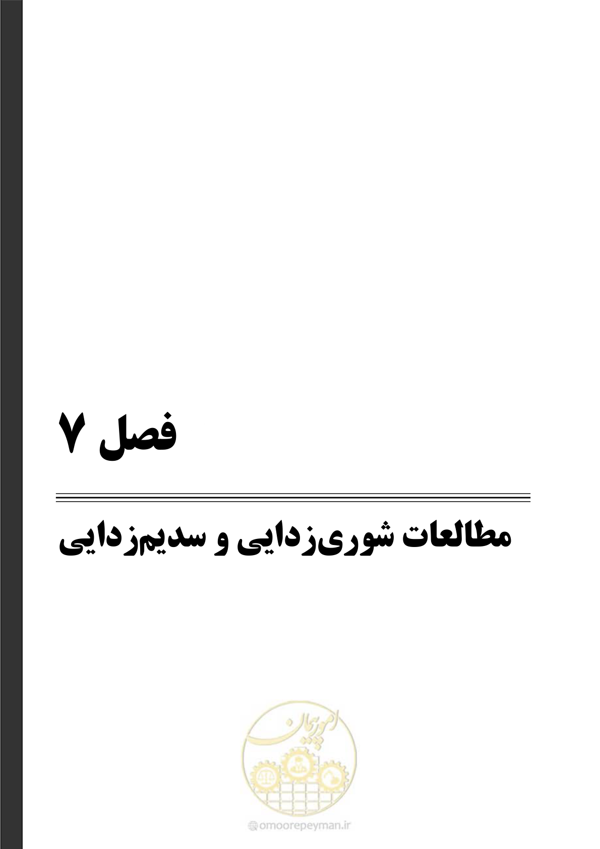 صفحه 39 از 51