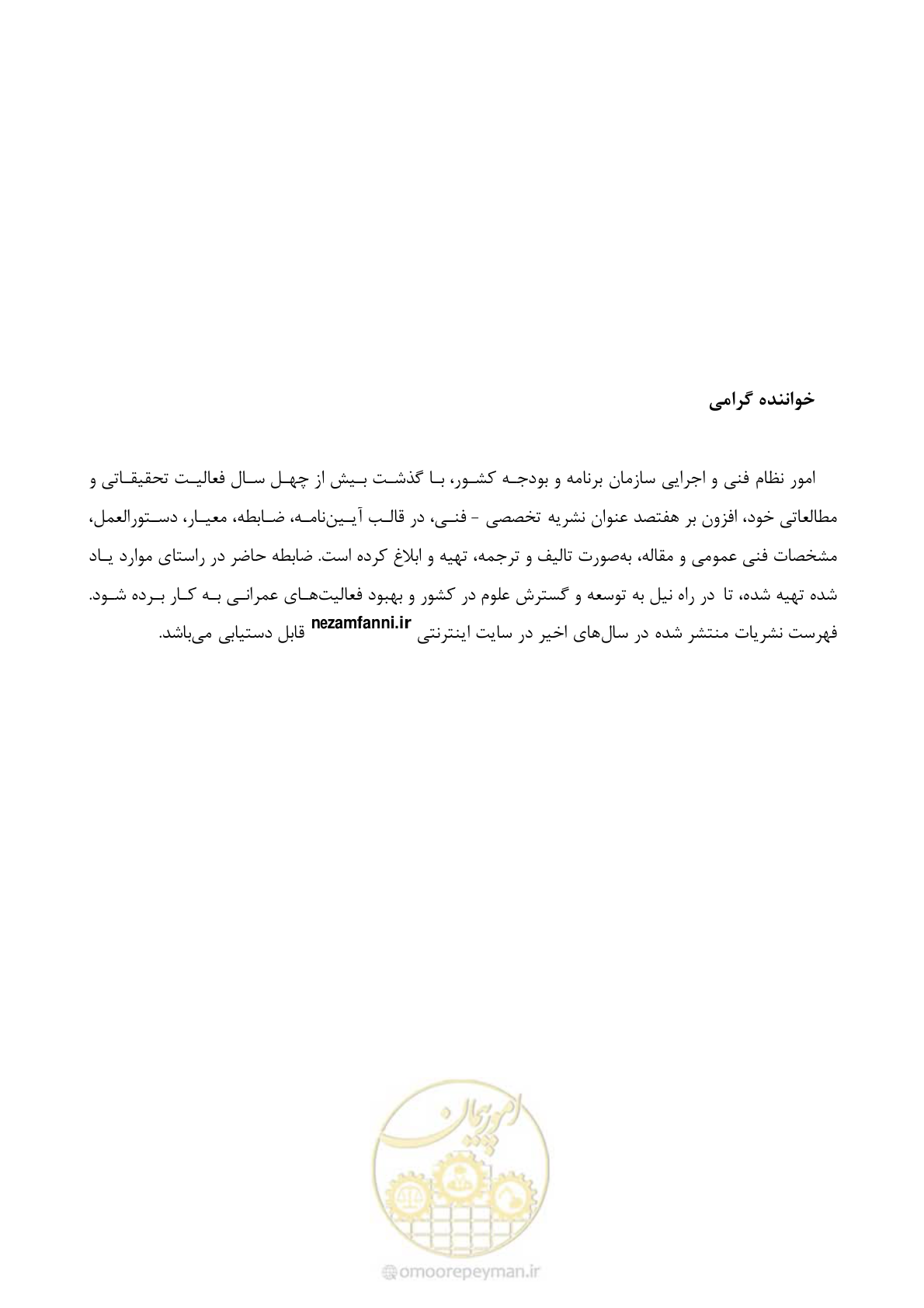 صفحه 45 از 51