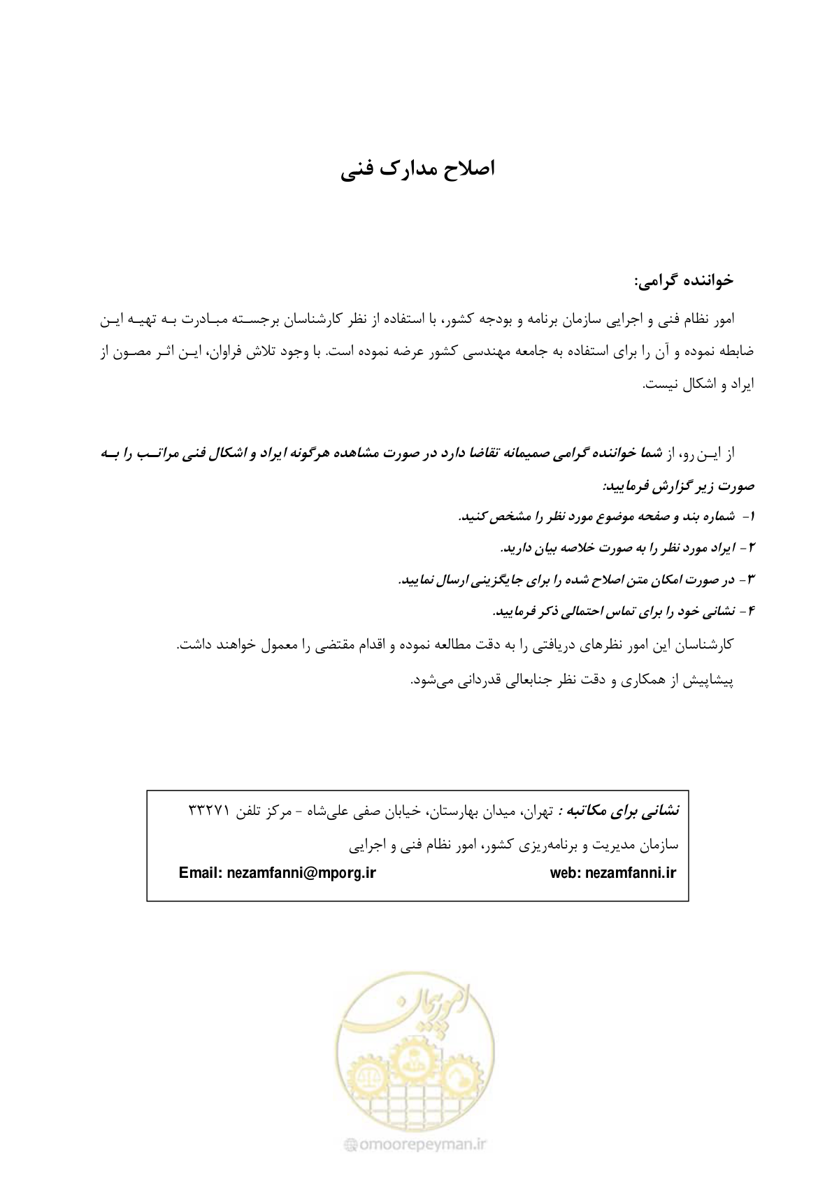 صفحه 5 از 51