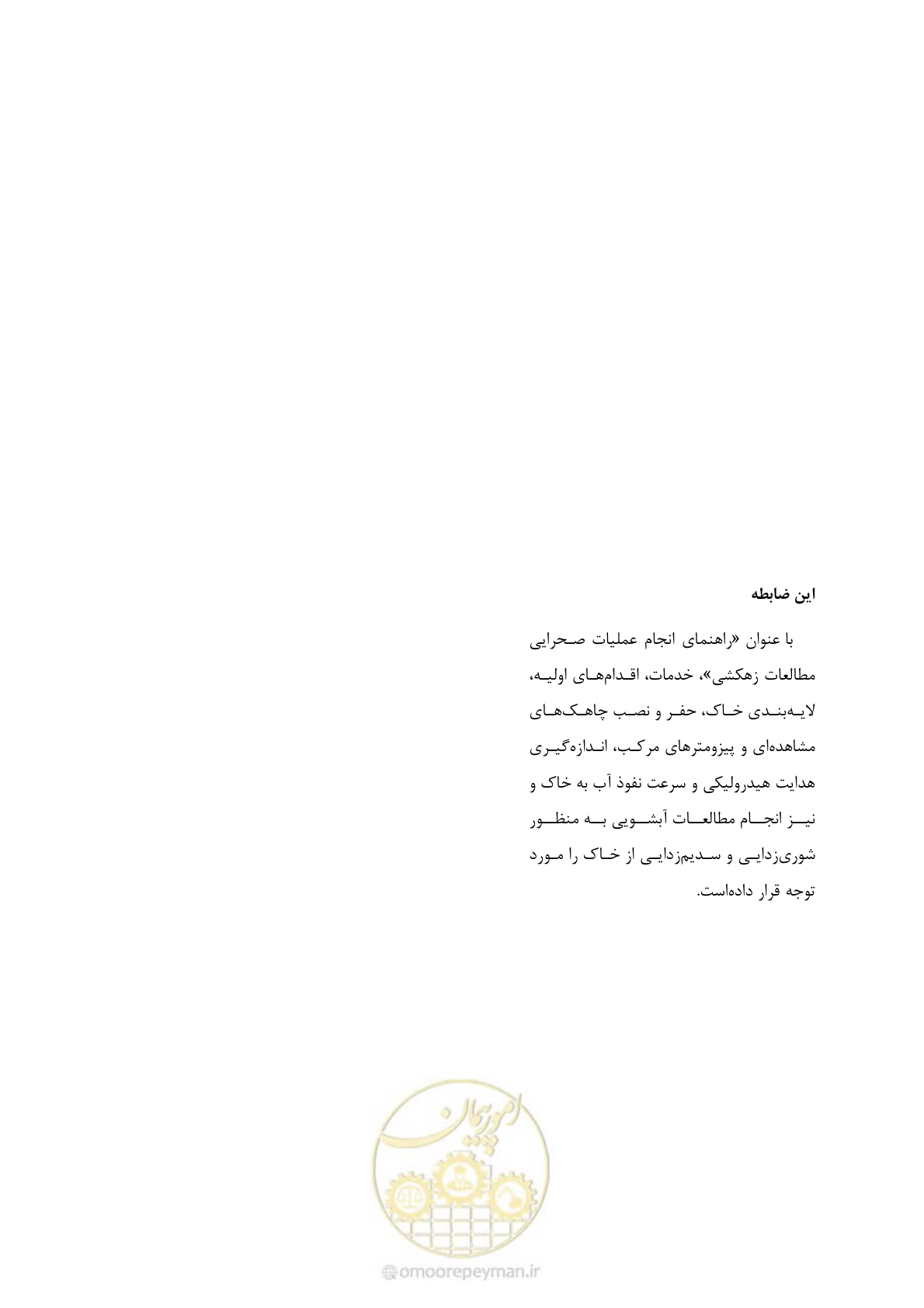 صفحه 51 از 51