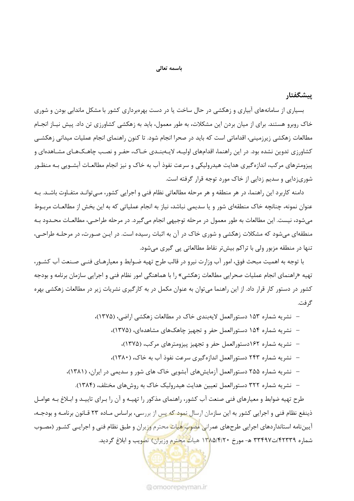 صفحه 7 از 51