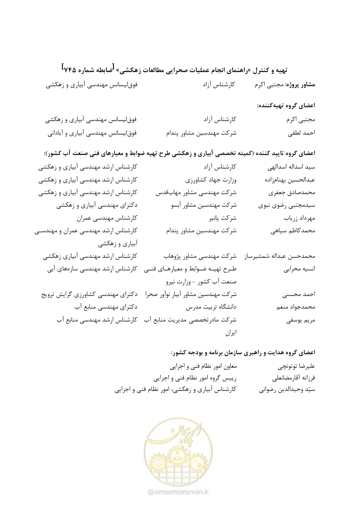 صفحه 9 از 51