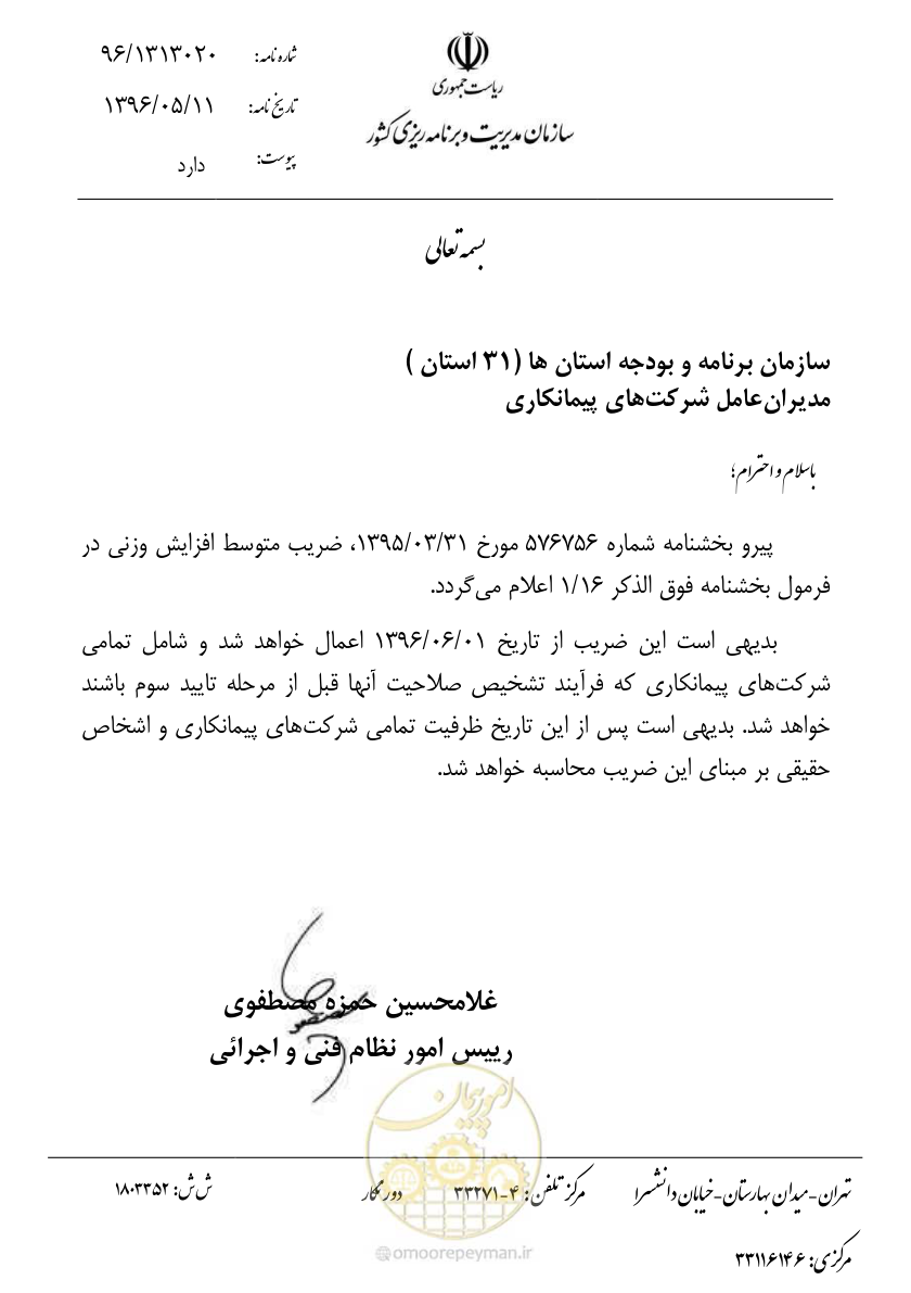 صفحه 1 از 1