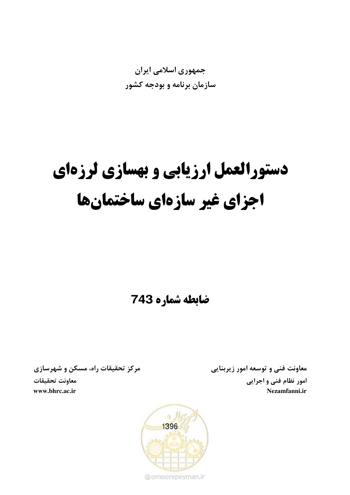 صفحه 1 از 377