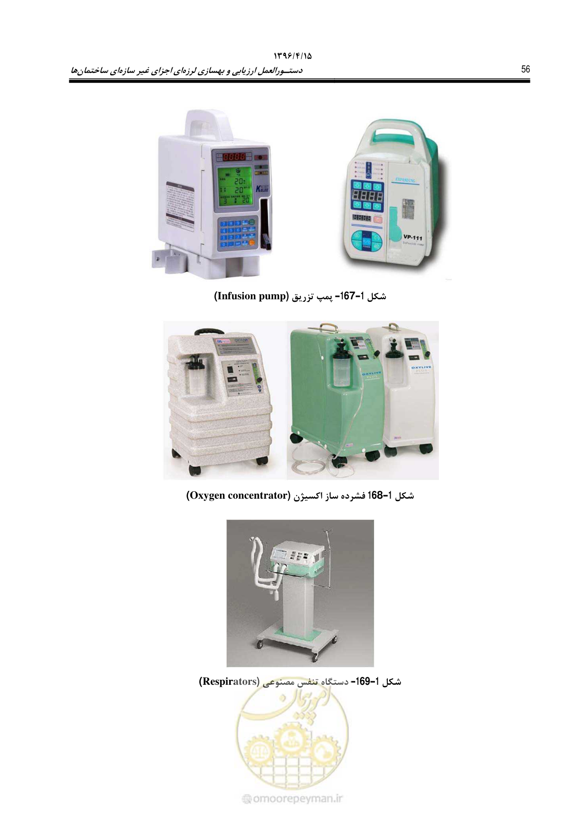 صفحه 100 از 377