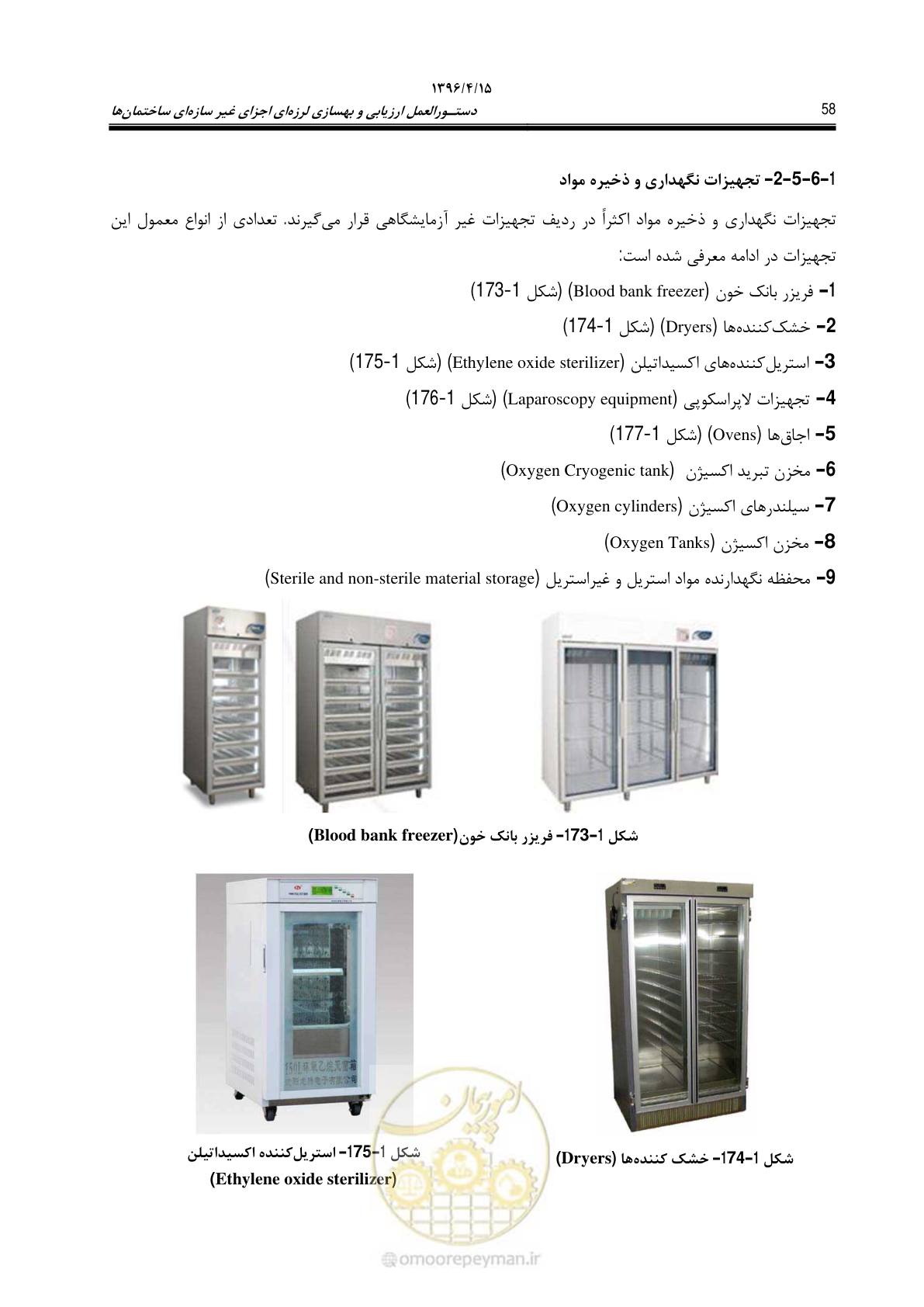 صفحه 102 از 377