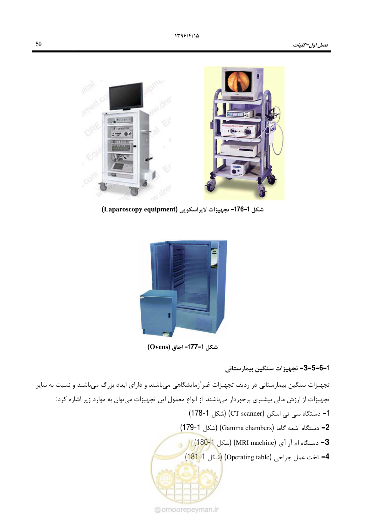 صفحه 103 از 377