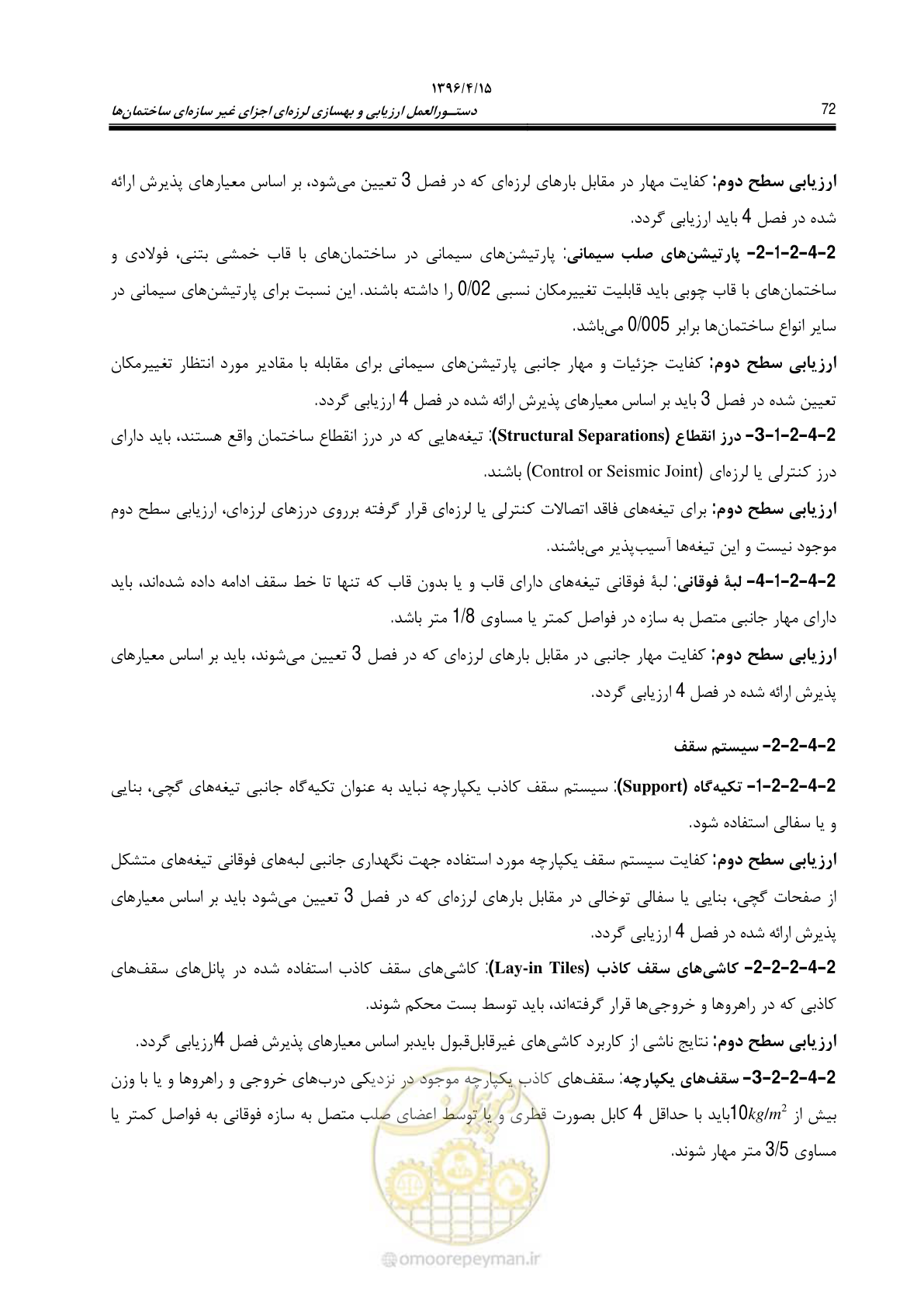 صفحه 116 از 377