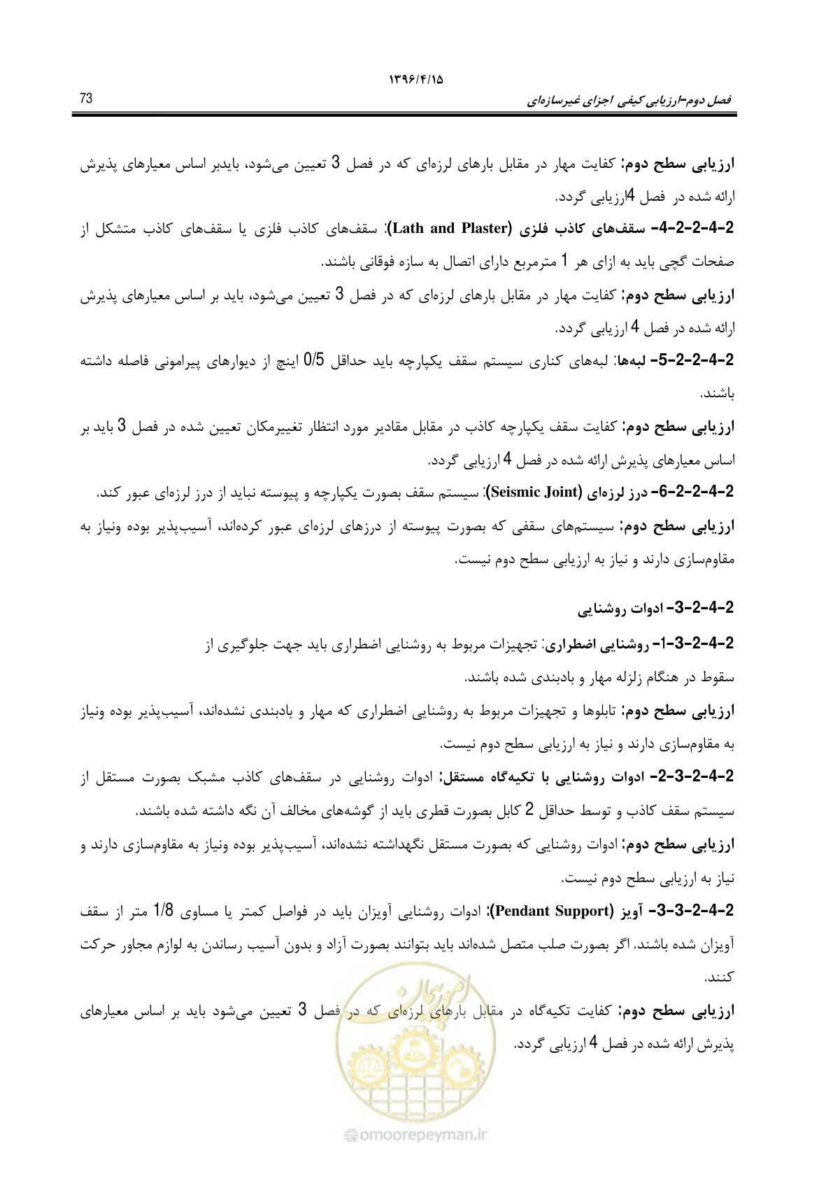 صفحه 117 از 377