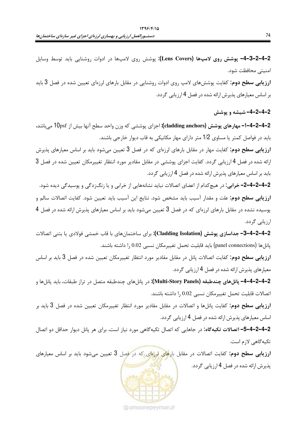 صفحه 118 از 377