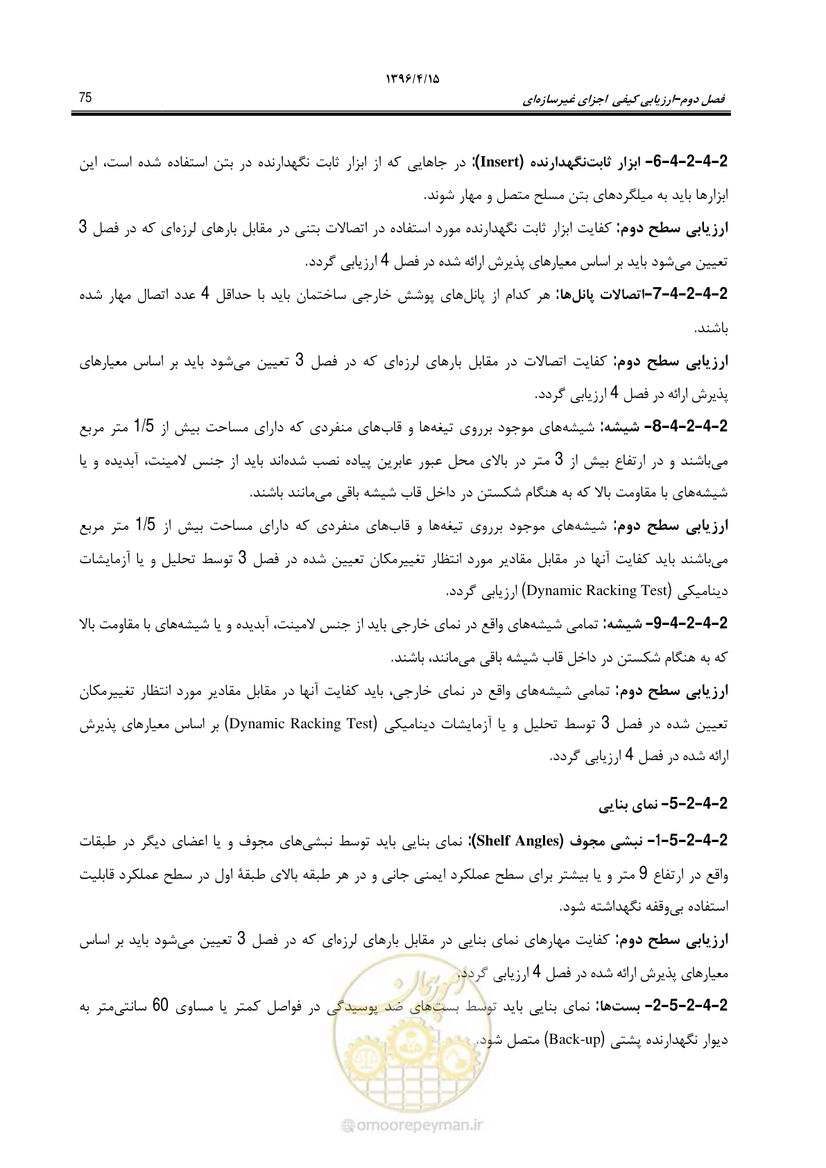 صفحه 119 از 377