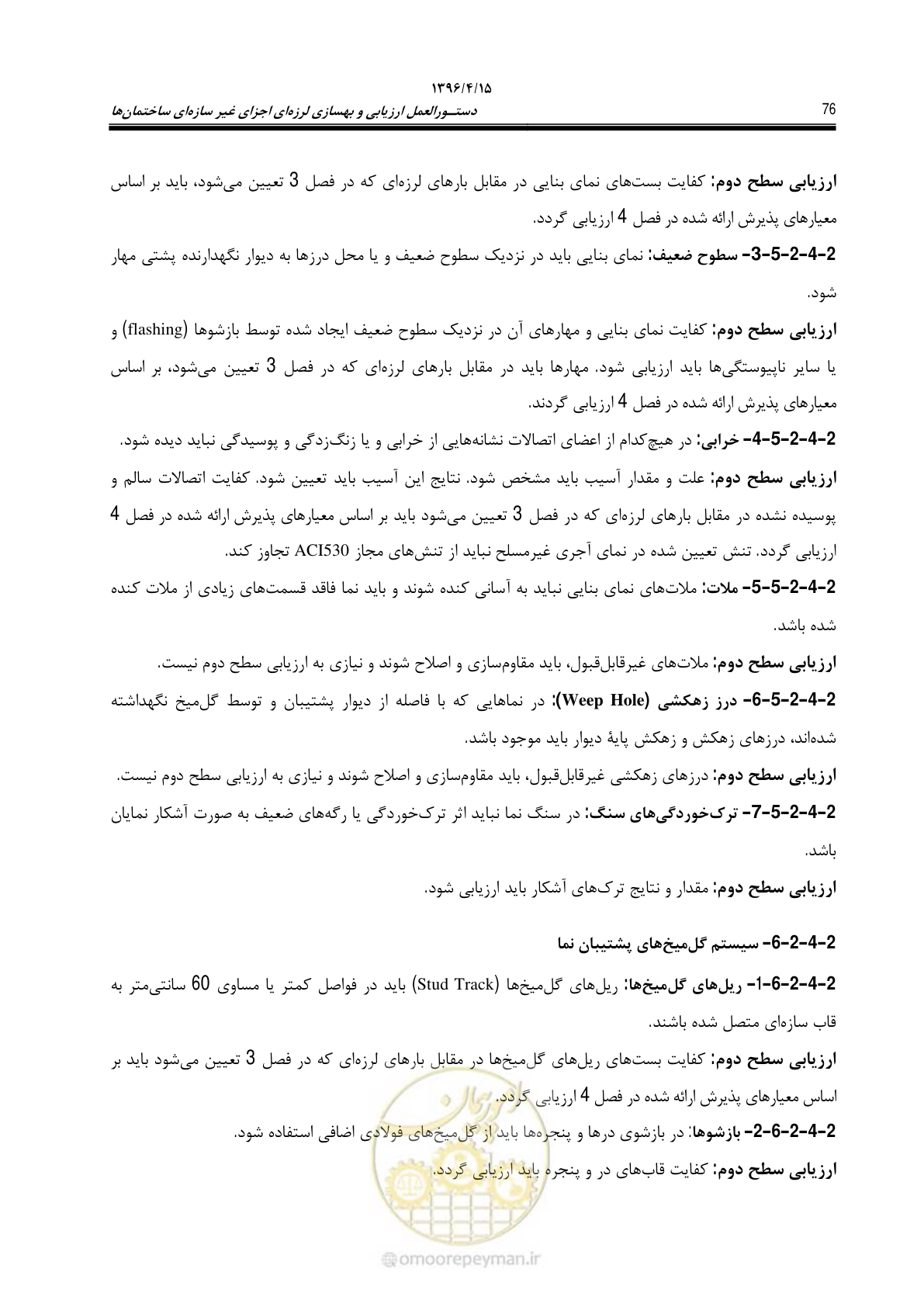 صفحه 120 از 377