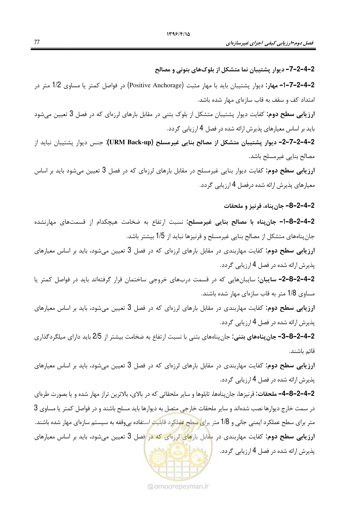 صفحه 121 از 377