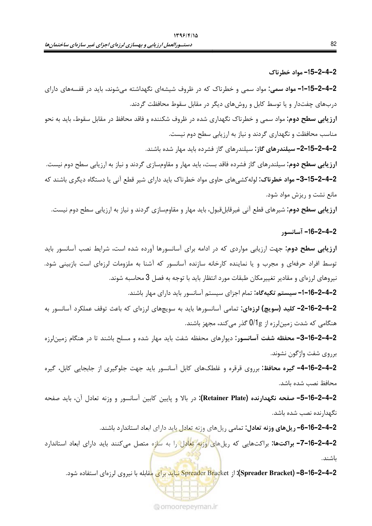 صفحه 126 از 377