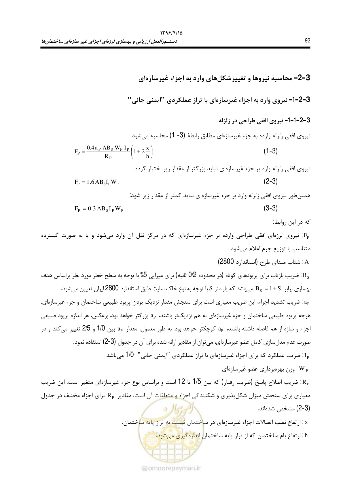 صفحه 136 از 377