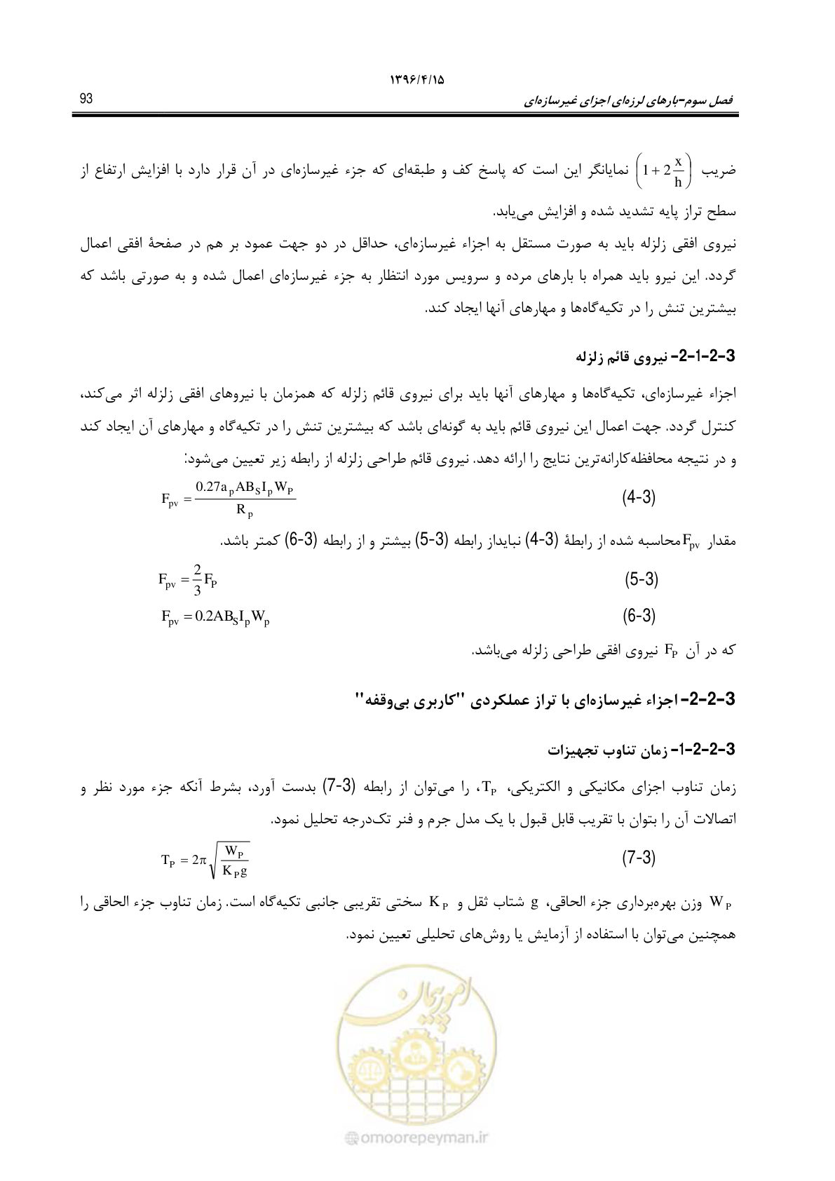 صفحه 137 از 377
