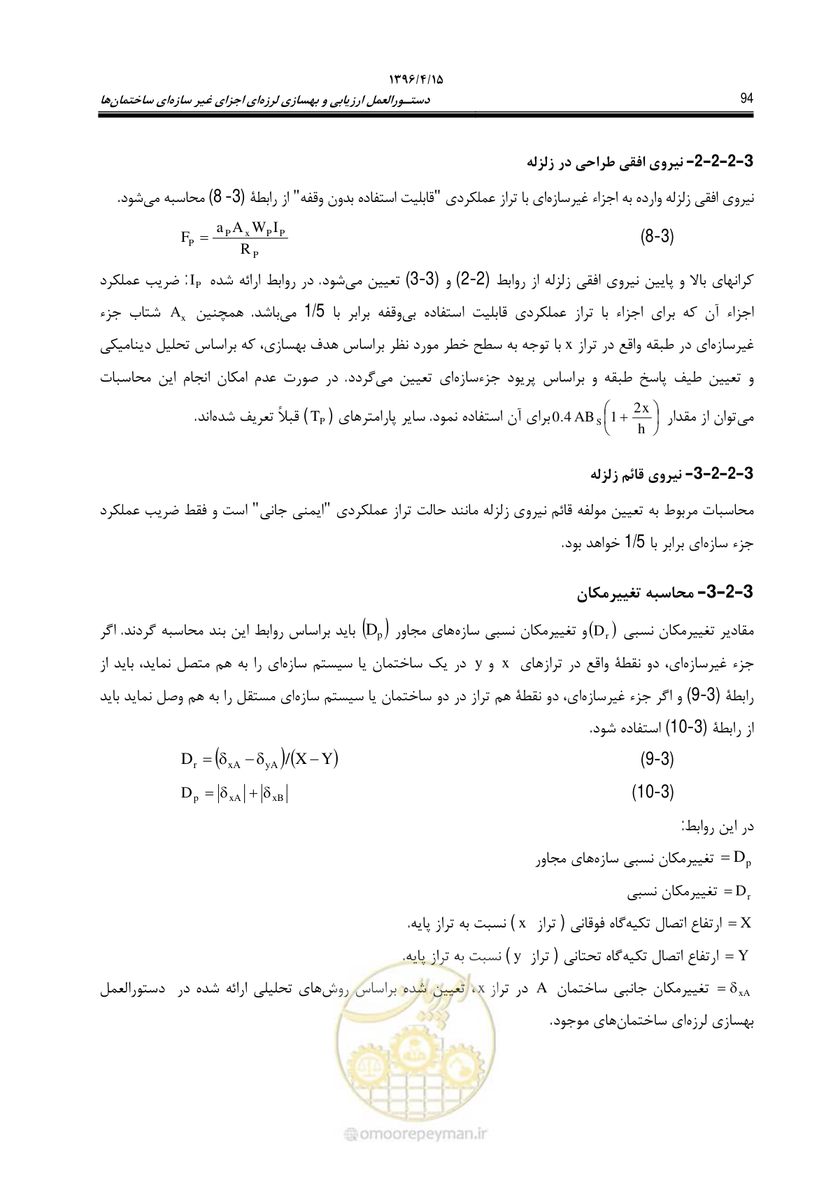 صفحه 138 از 377