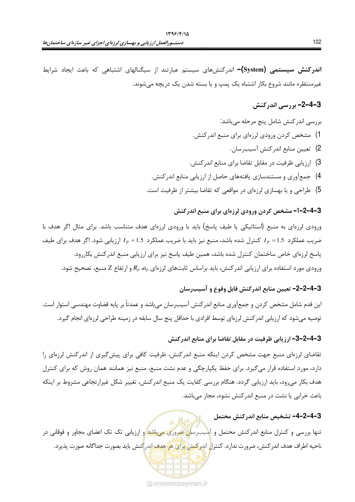صفحه 146 از 377