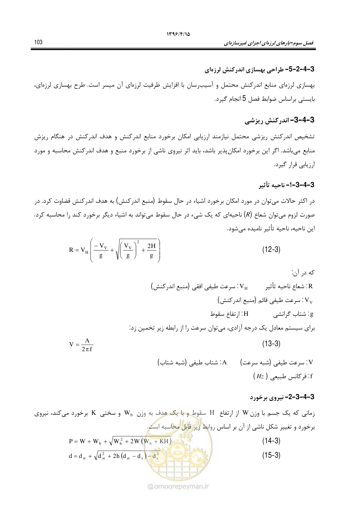 صفحه 147 از 377