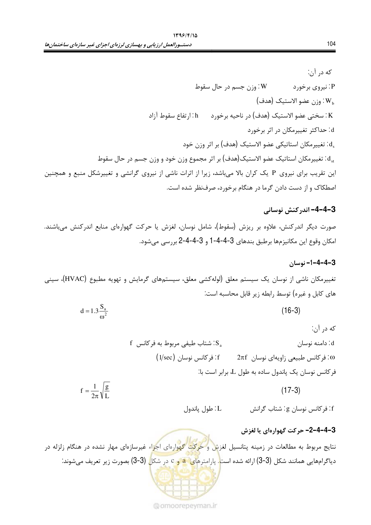 صفحه 148 از 377
