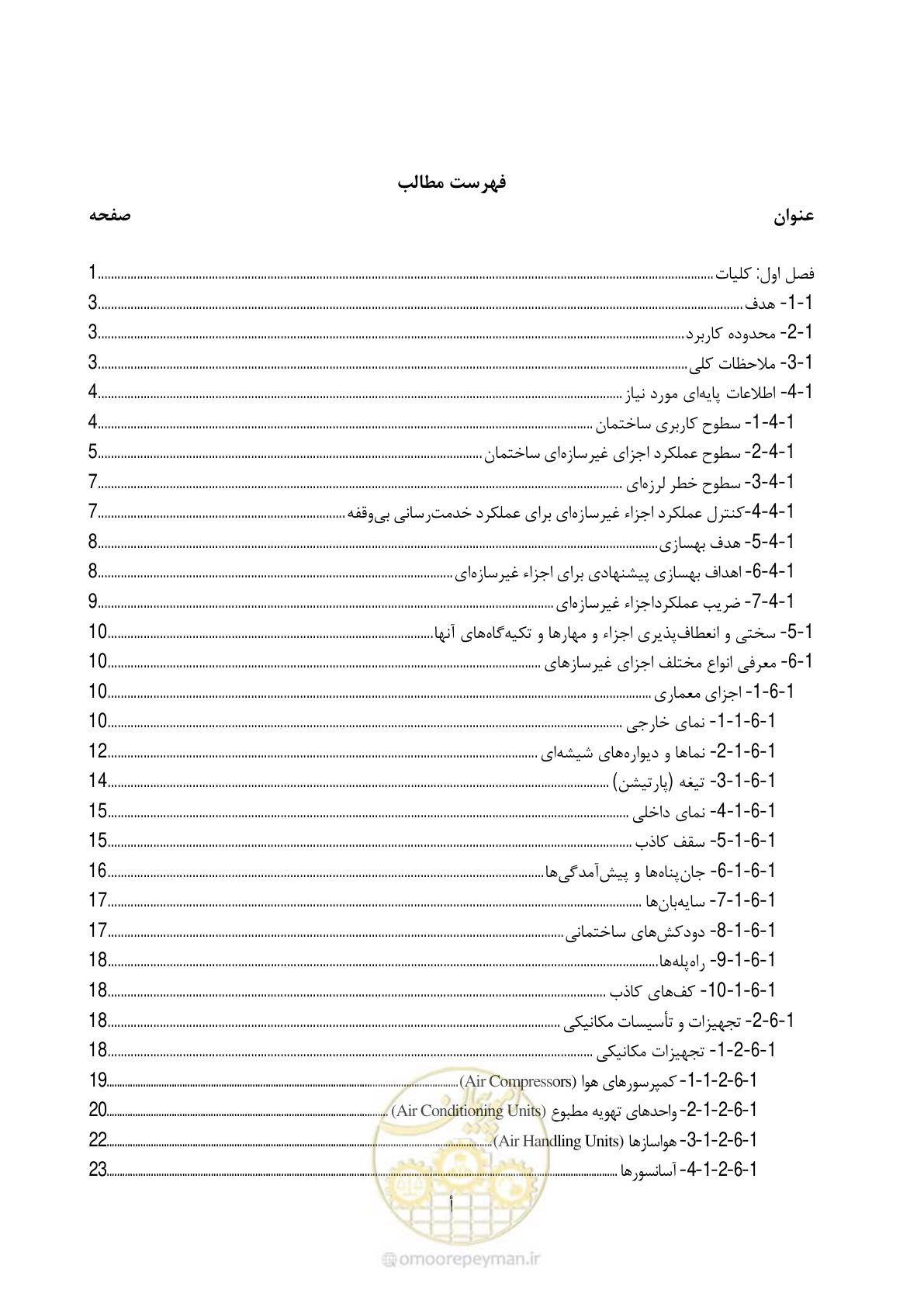 صفحه 15 از 377