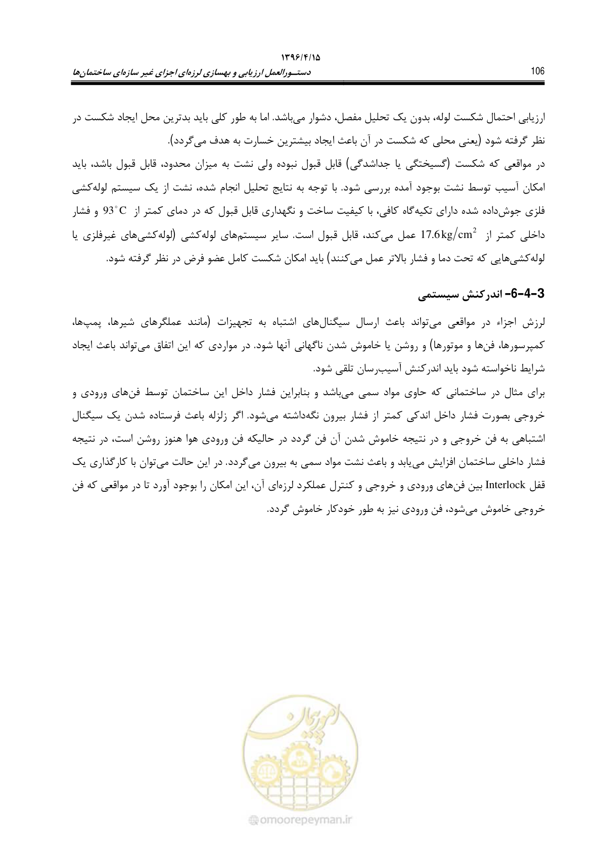 صفحه 150 از 377