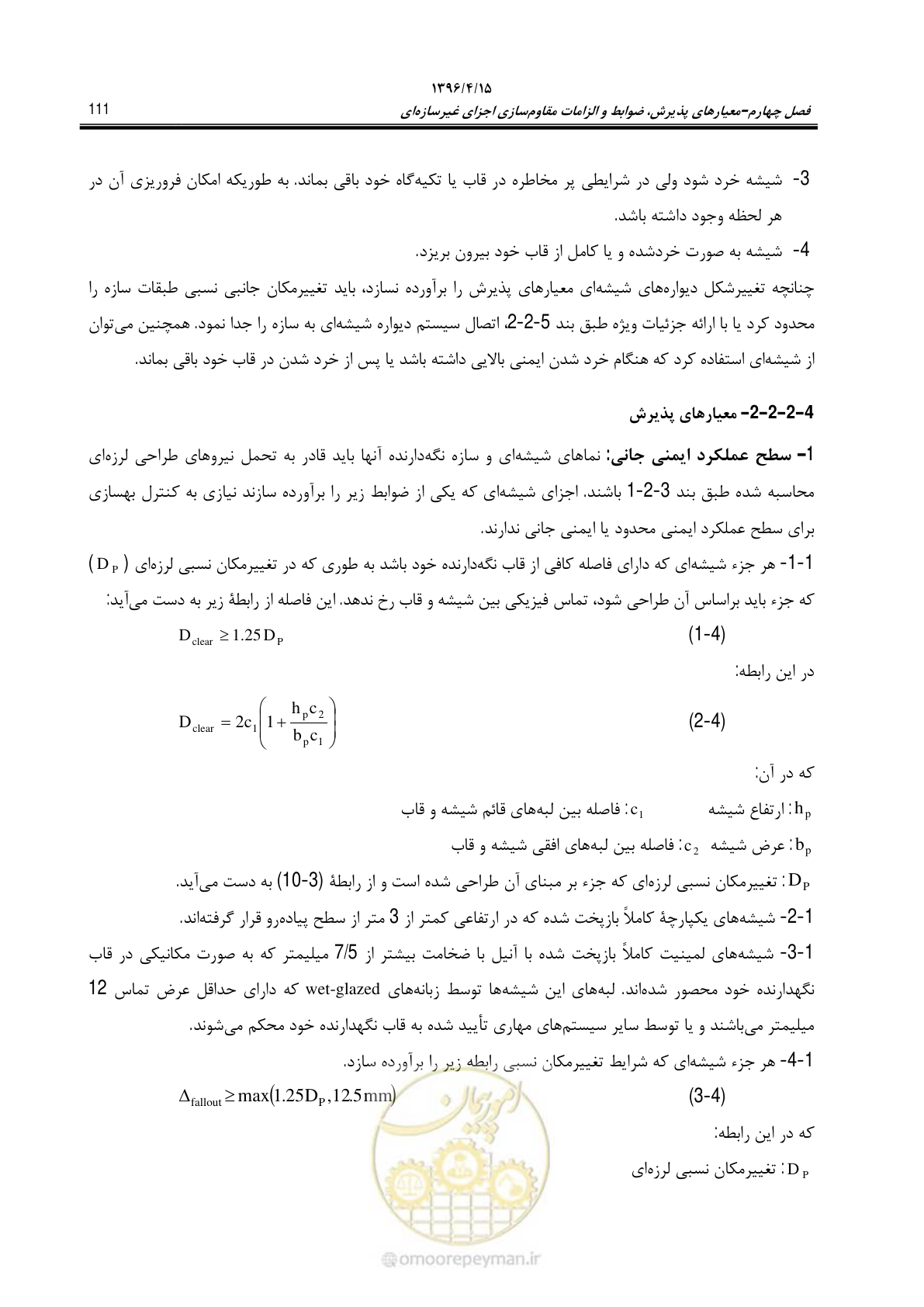 صفحه 155 از 377