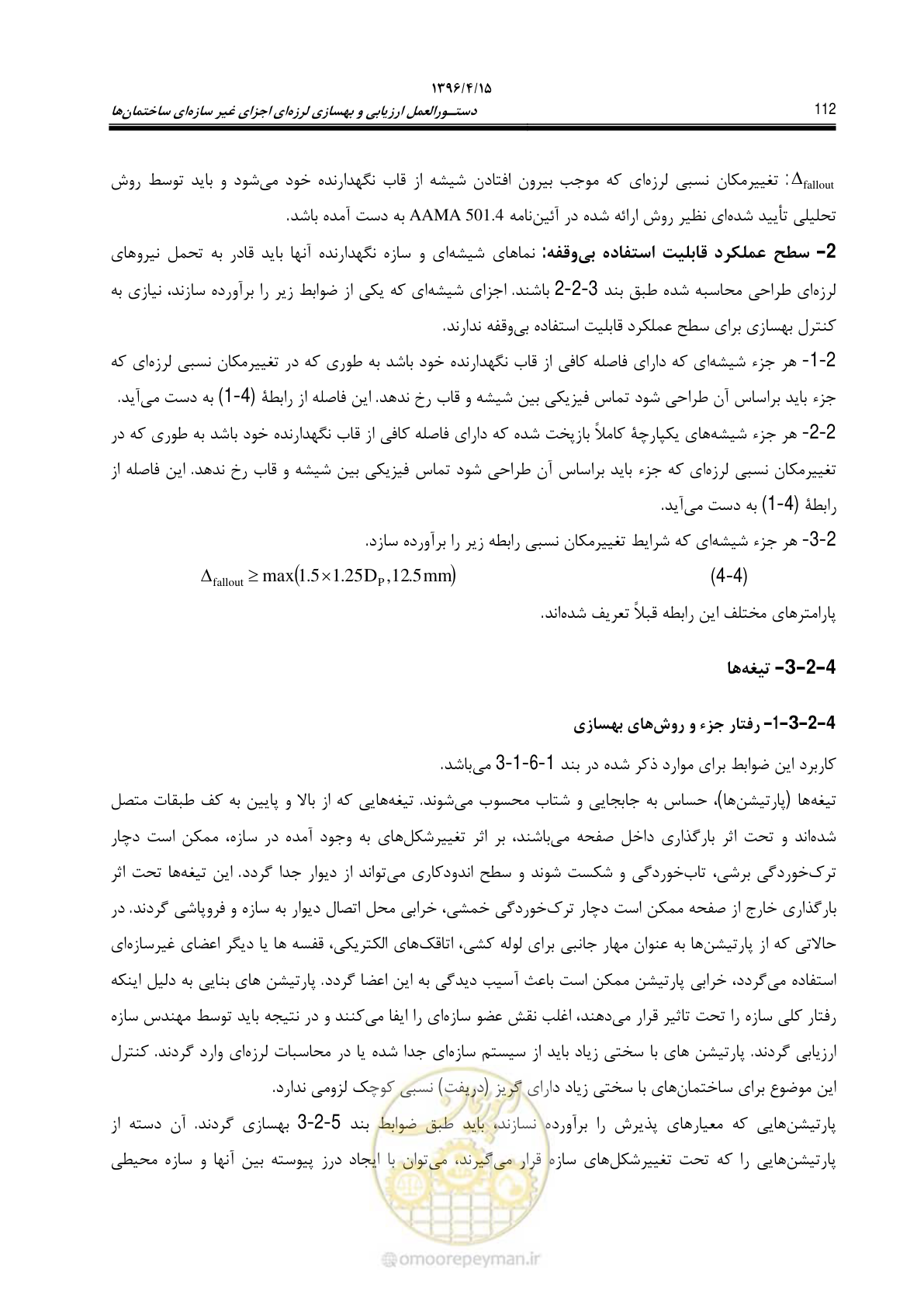 صفحه 156 از 377