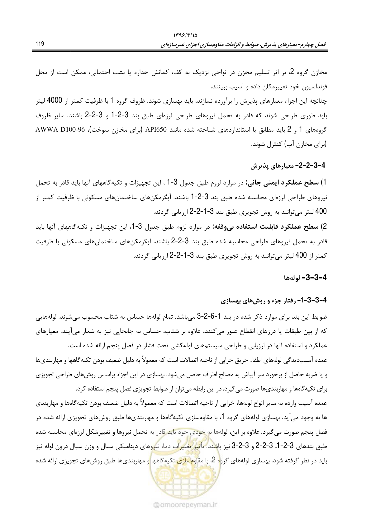 صفحه 163 از 377