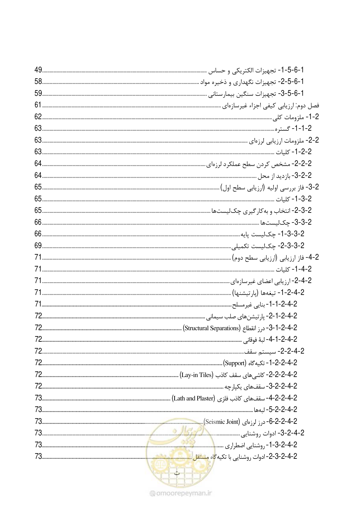 صفحه 17 از 377