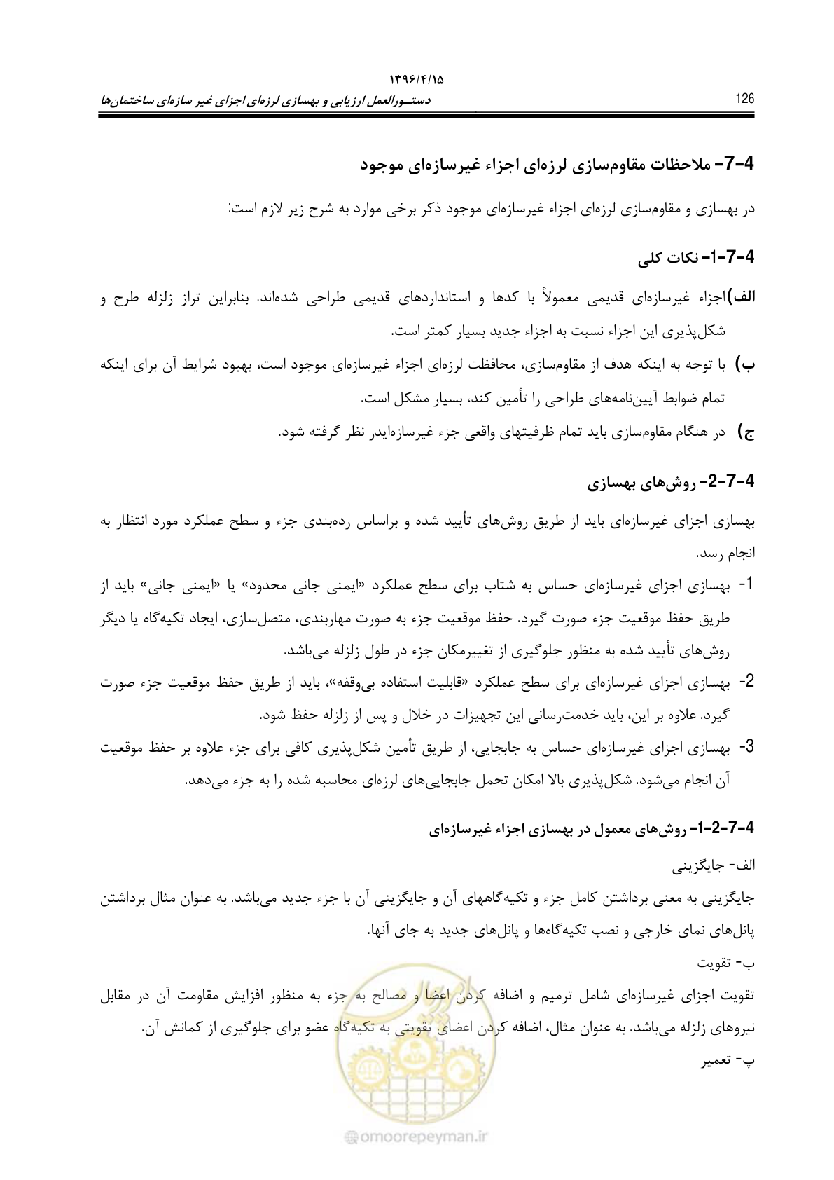 صفحه 170 از 377
