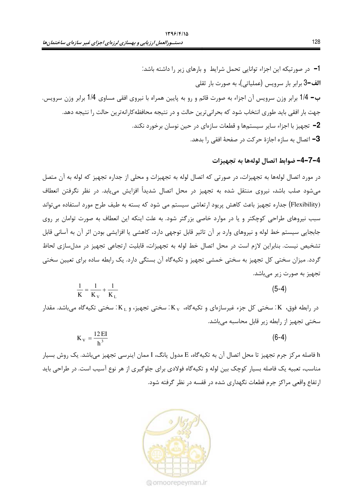 صفحه 172 از 377