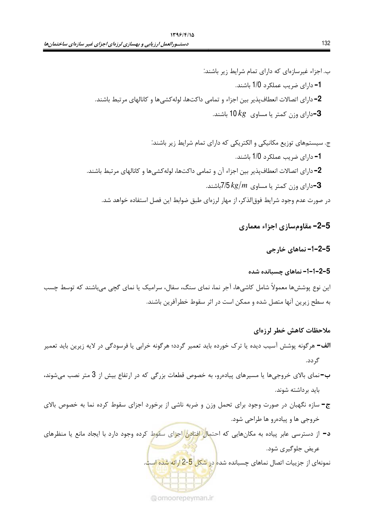 صفحه 176 از 377