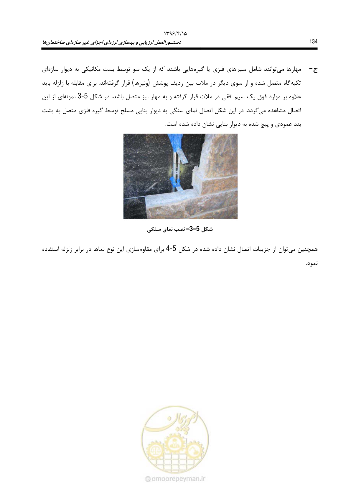 صفحه 178 از 377