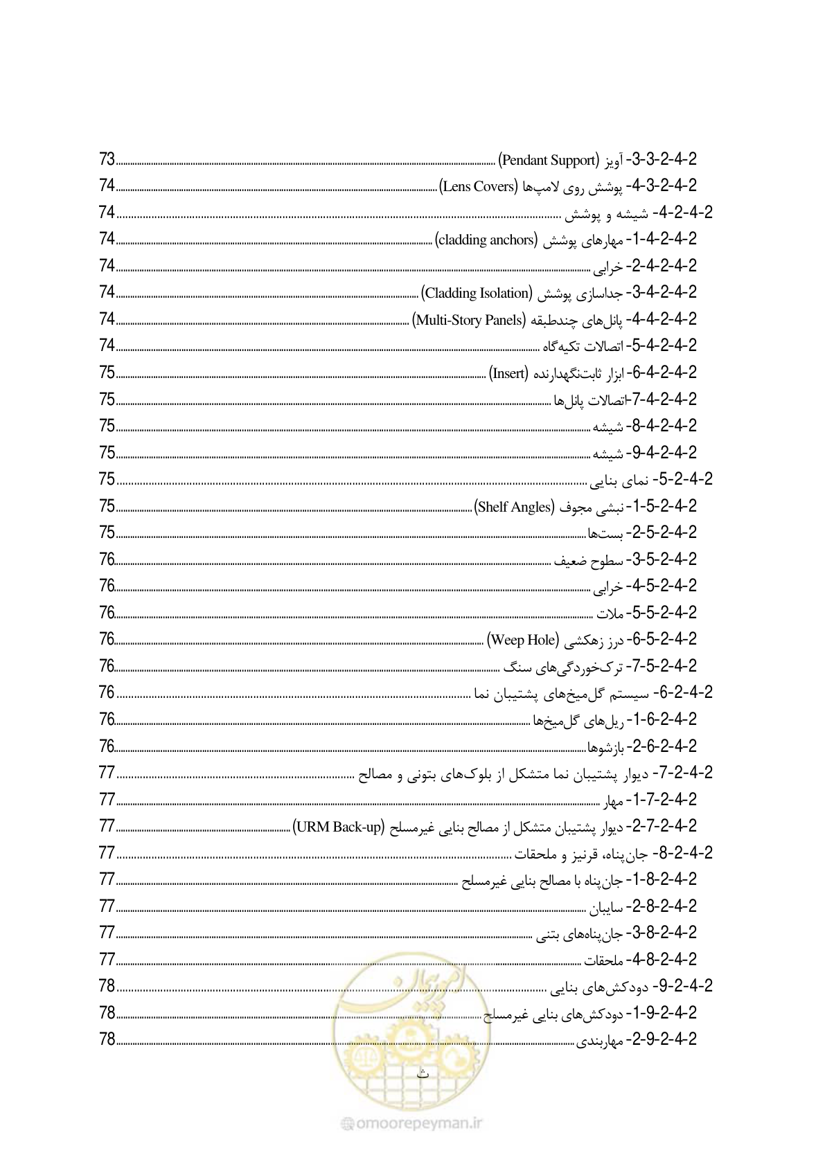 صفحه 18 از 377
