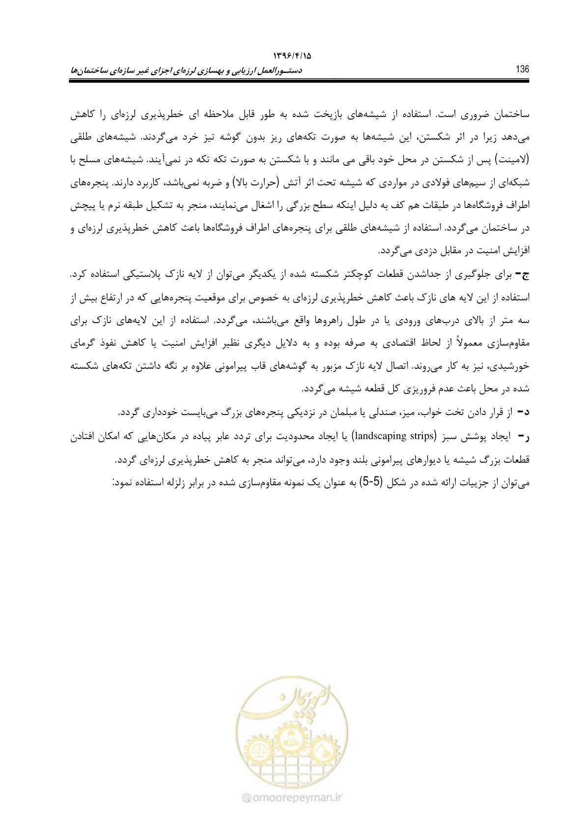 صفحه 180 از 377