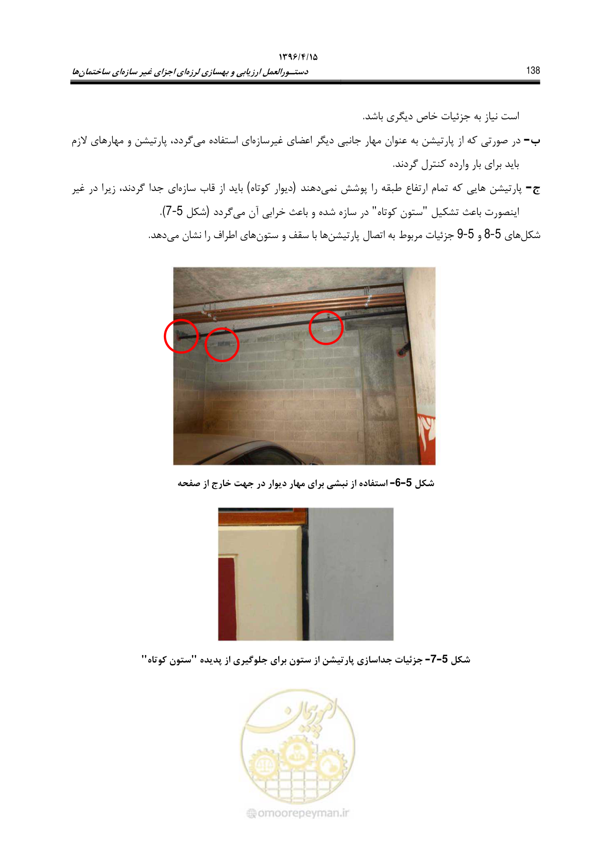 صفحه 182 از 377