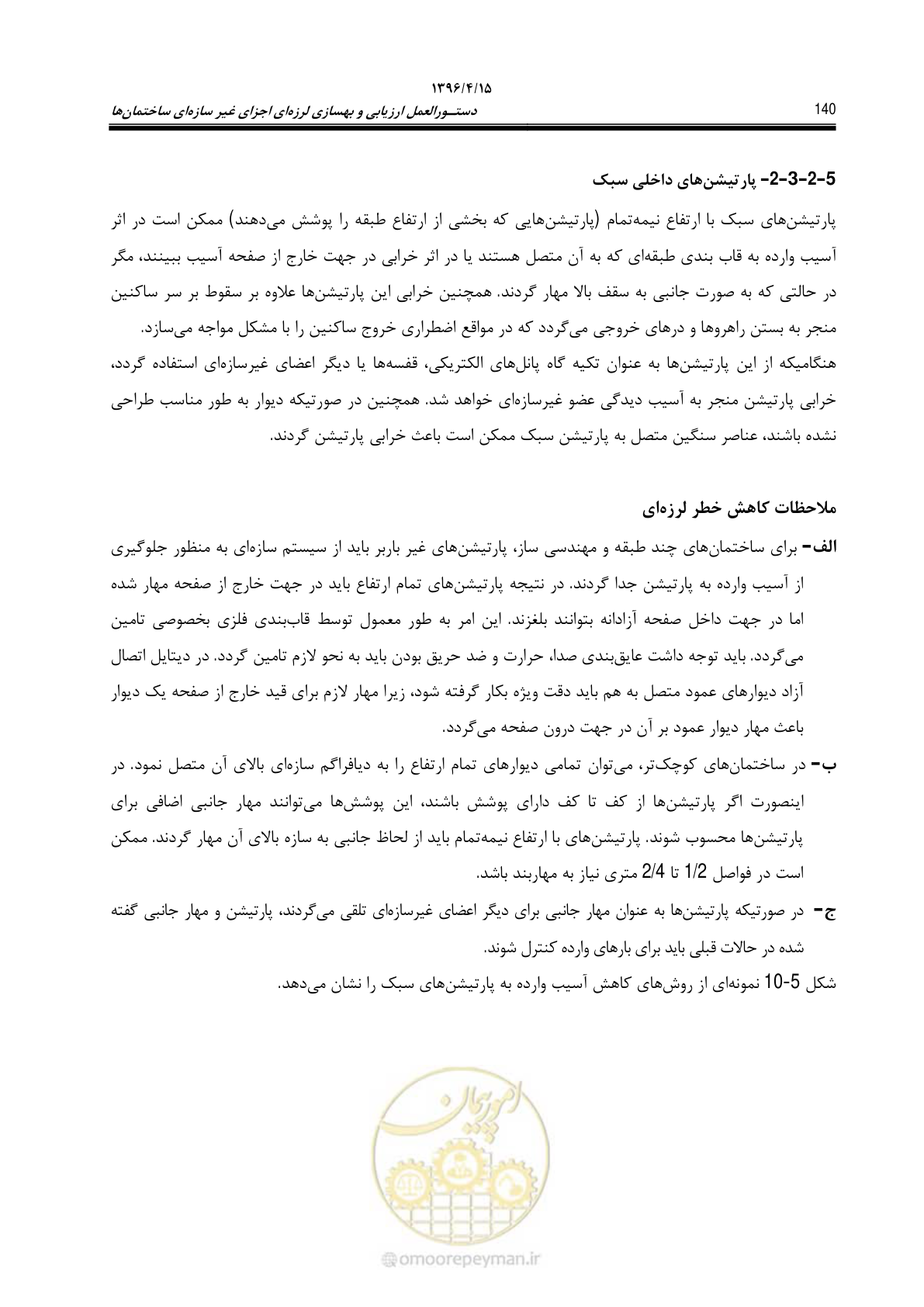 صفحه 184 از 377