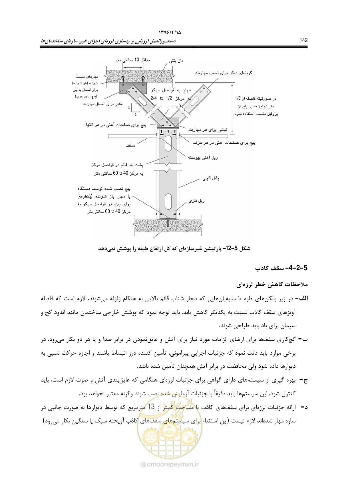 صفحه 186 از 377